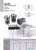 日本理研卡盘卡头 SAD型[供应]_通用五金配件_世界工厂网中国产品信息库